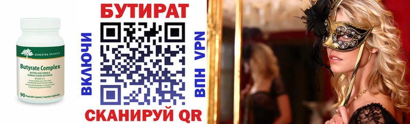 мориарти официальный сайт  Сыктывкар  Бутират 99% 