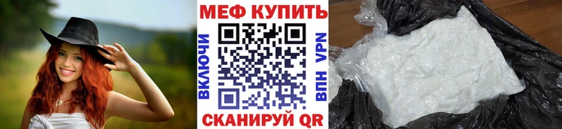 МЕФ mephedrone  магазин продажи   Сыктывкар 