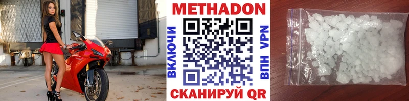 МЕТАДОН methadone Сыктывкар